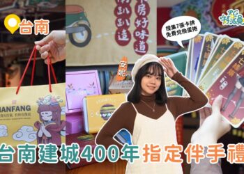 台南美食｜人氣伴手禮南房狀元-台南開城400年指定推薦-結合Ｑ版娘娘特色蛋捲