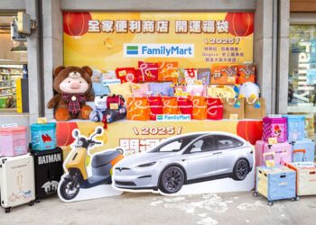 迎接2025！全家「開運福袋」重磅登場-大獎豪送「特斯拉、百萬現金、gogoro」