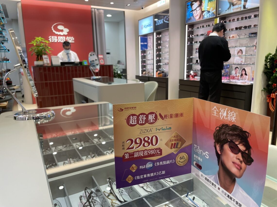 新春配鏡-好視成雙！配鏡選得恩堂-視視都順利
