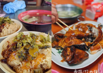 南投美食｜竹山美食推薦-紫南宮周邊美食-黃金雞、炸香菜？