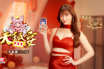 跟著天狐女神短今著迷《天狐宴》200款遊戲「line一點就開玩」-儲值抽林酒店下午茶