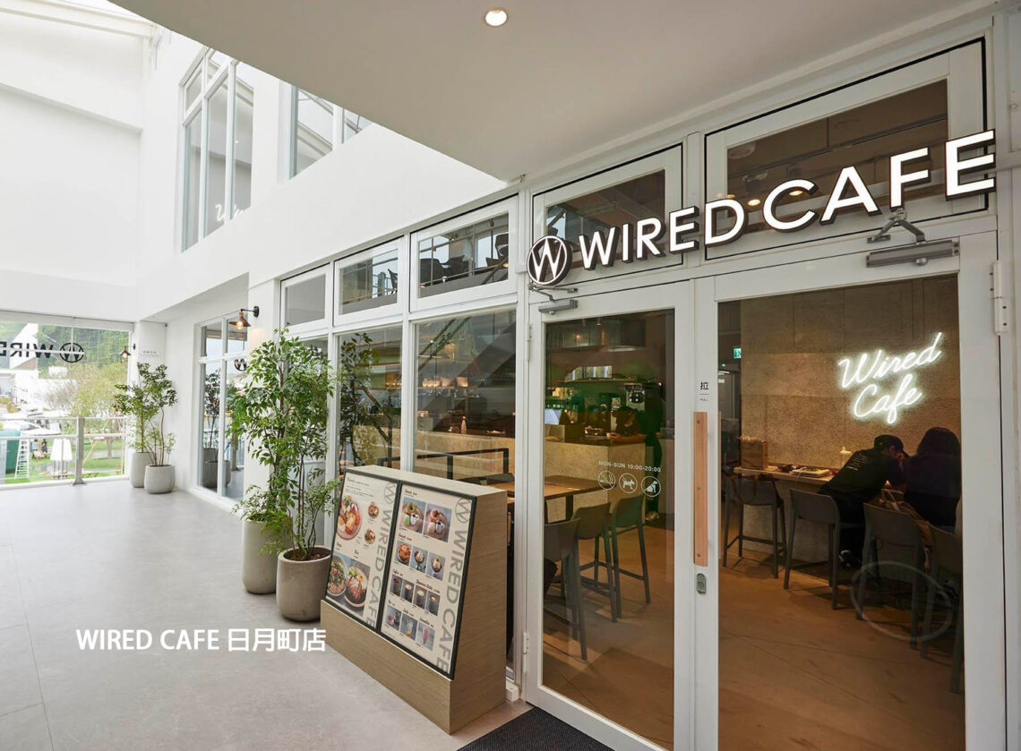 來自日本「wired-cafe」日月町新菜單登場-埔里美食驚喜升級-品味再進化