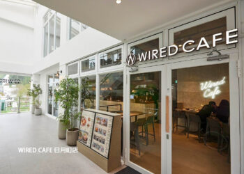 來自日本「wired-cafe」日月町新菜單登場-埔里美食驚喜升級-品味再進化