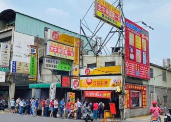 號稱全台最旺彩券行-春節買氣強強滾-全國5000多家投注站電腦型彩券銷售業績第一名