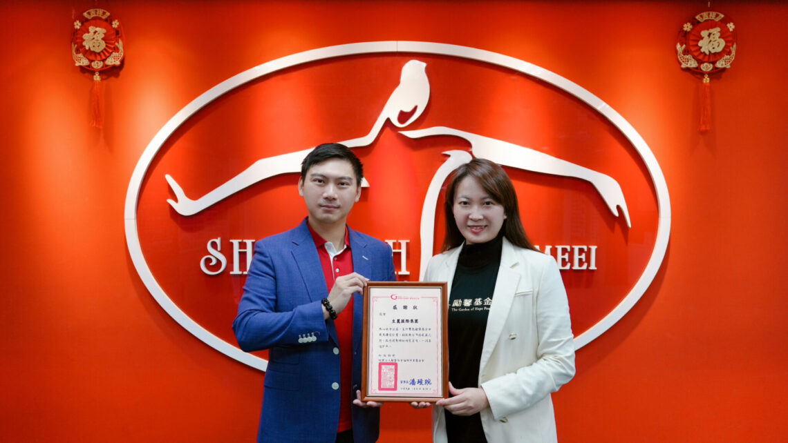 生麗國際集團守護婦幼5年不間斷-助勵馨基金會222戶弱勢家庭圍爐迎新年