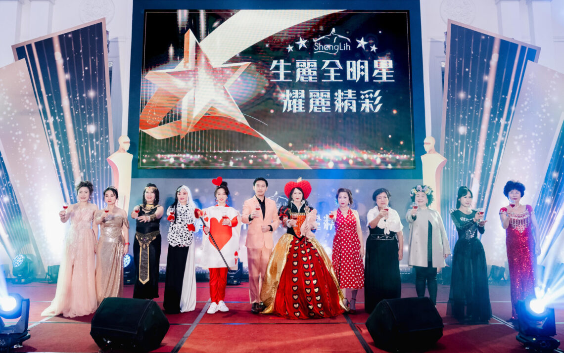 生麗國際旺年會登場-致力數位轉型網購-業績大幅成長78%