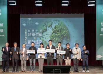 產官學攜手推動建築節能新紀元-「科技節能石」引領公共建設與綠建築新浪潮