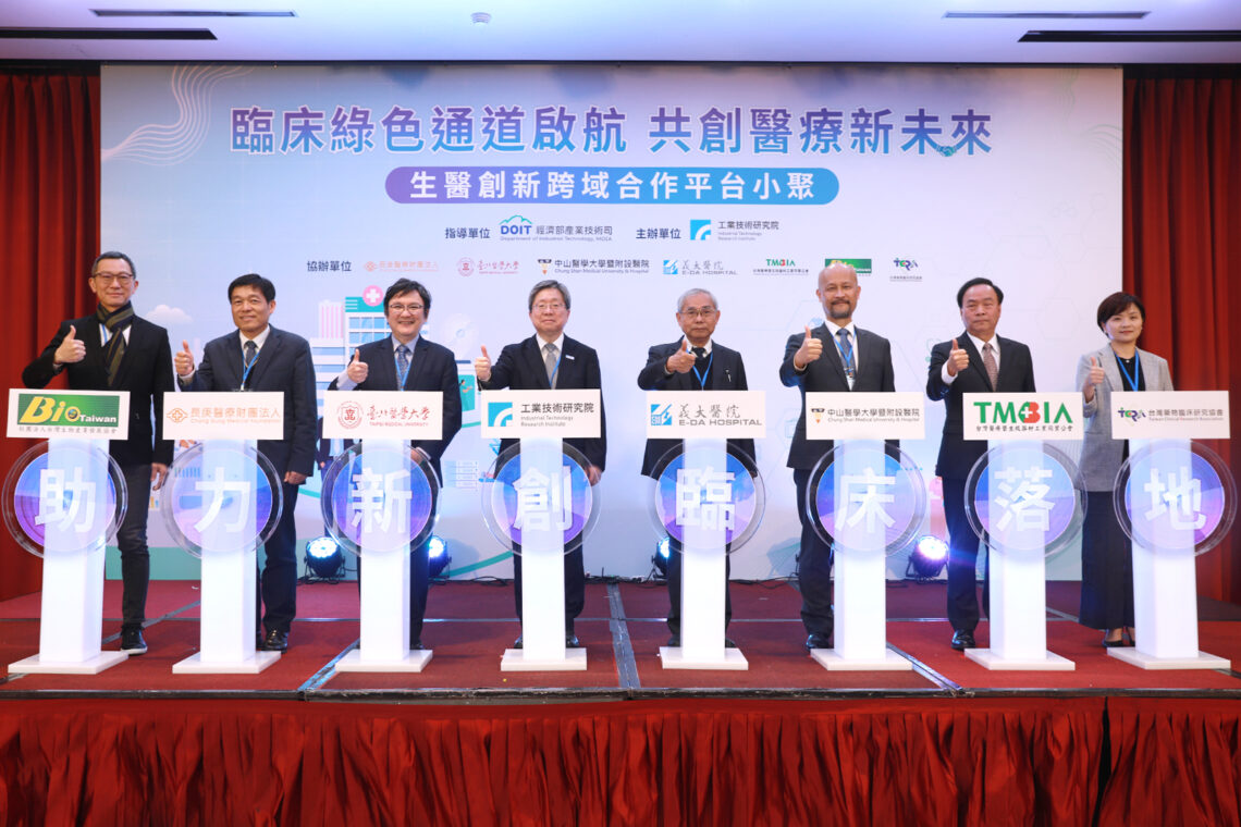 工研院攜手四大醫療體系-建構臨床試驗綠色通道