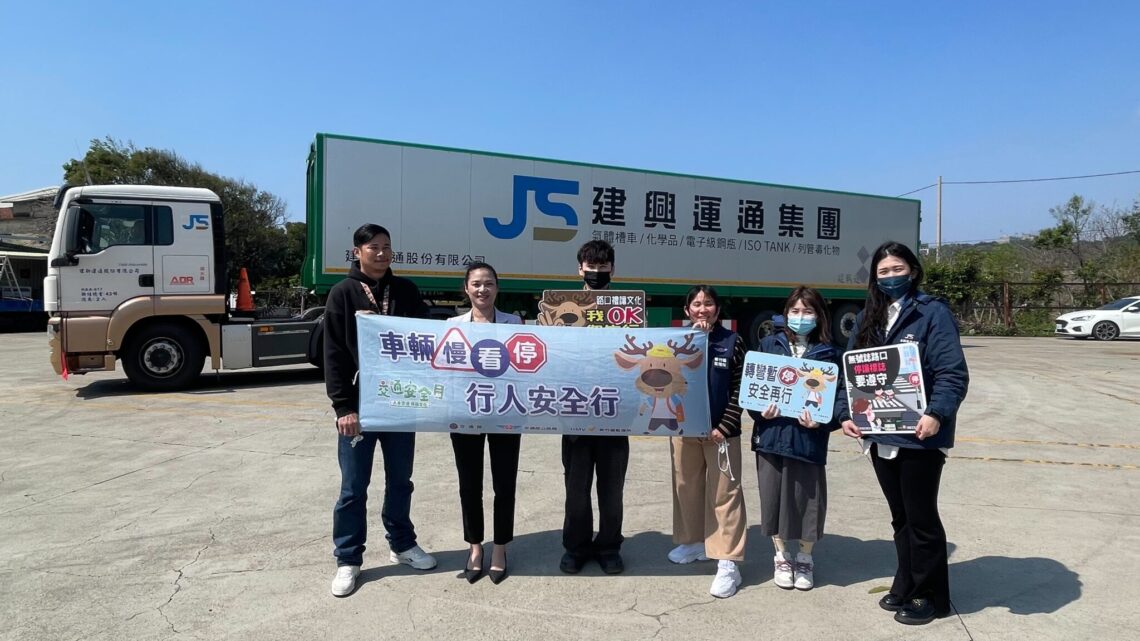 建興運通攜手竹市監理站-強化大貨車安全-駕駛-共創停讓文化