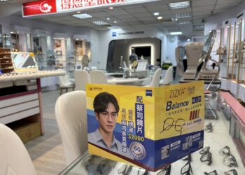 好視鄰居得恩堂-守護美好視界