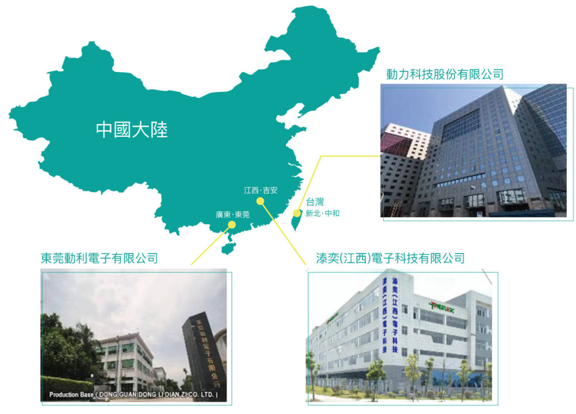 動力設泰國子公司 佈局多區生產-拓車用新領域動能