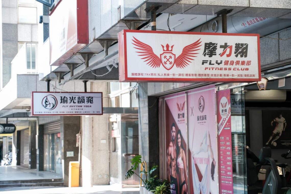 苗栗健身房首選-團體課程+個人指導-輕鬆享受運動樂趣