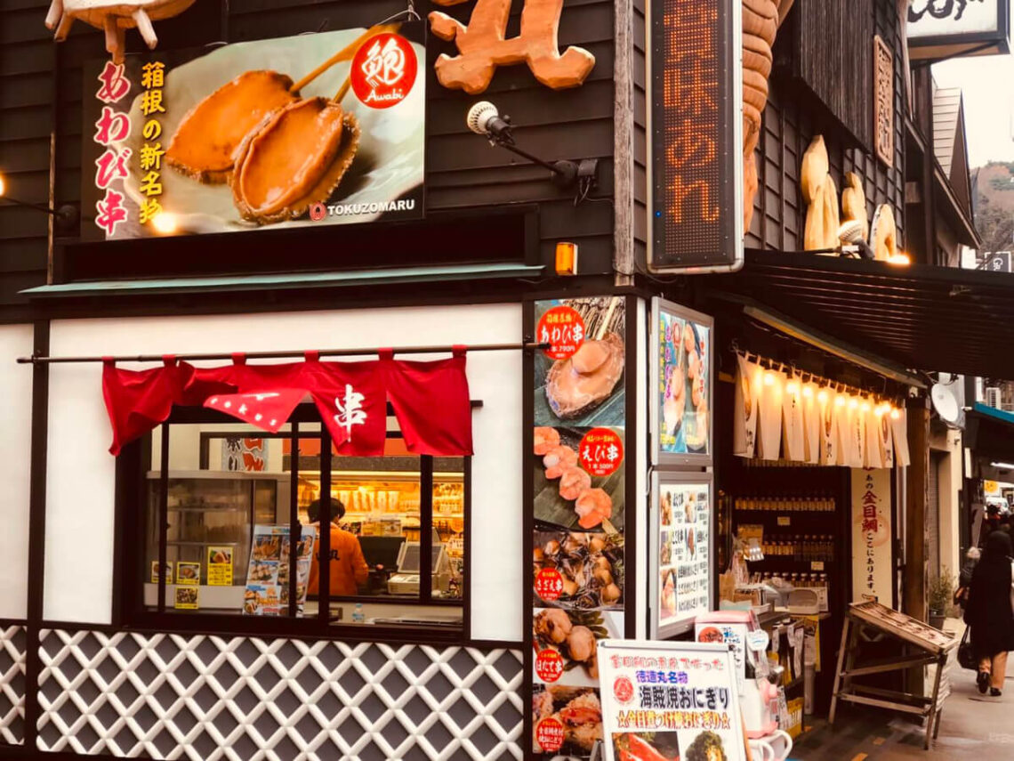 日本美食｜泡完溫泉來箱根湯本商店街-吃溫泉饅頭、湯麻糬跟炸海鮮