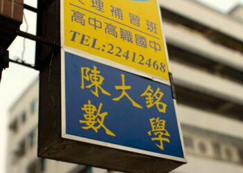 台中北屯數學補習班推薦-一對一教學輔導-提分有感家長熱推