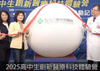 童醫第三屆免費高中生創新醫療科技體驗營啟動-助醫療教育往下扎根