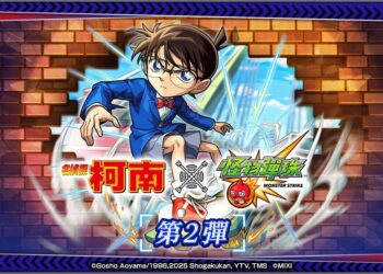 《怪物彈珠》攜手《名偵探柯南》再推合作-柯南、怪盜基德人氣聯手現身