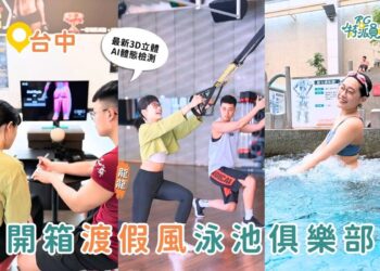 台中景點｜台中渡假風格泳池俱樂部超舒適-水療spa、3d體態ai檢測、氣壓按摩放鬆