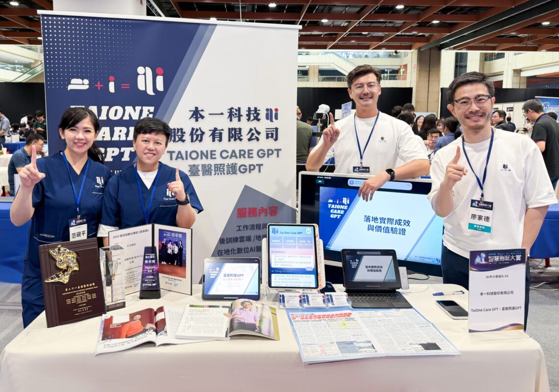 本一科技推ai醫療助理實現智慧照護-奪經濟部智慧創新大賞