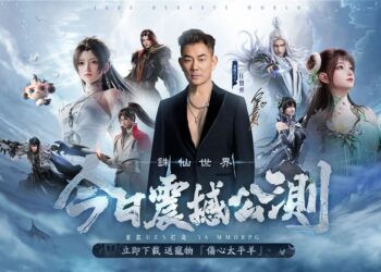 《誅仙世界》免費下載開跑！公測送虛寶、應援動作限時領取