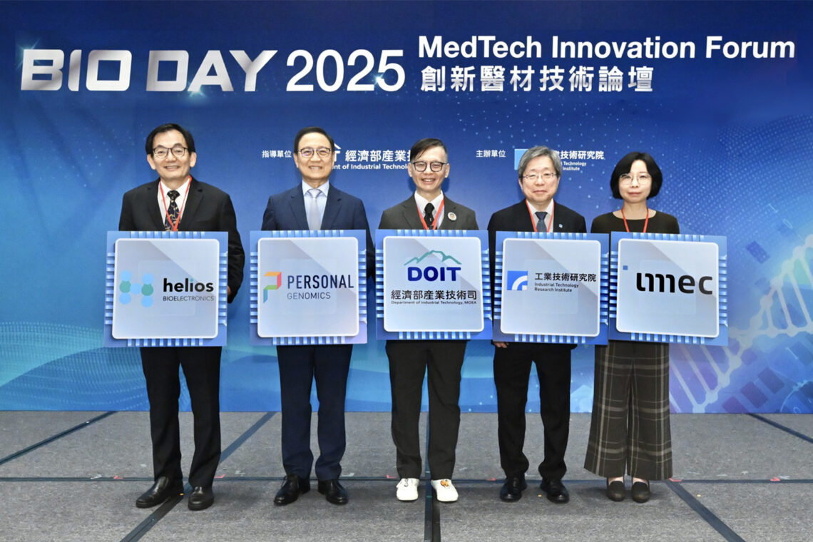 晶創計畫啟動智慧醫療新篇章 歐洲兩大科研機構齊聚獻策 助攻臺灣生醫邁向國際