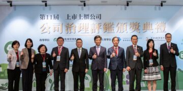 第11屆公司治理評鑑頒獎典禮圓滿成功