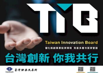 證交所舉辦創新板法說會 6/23登場