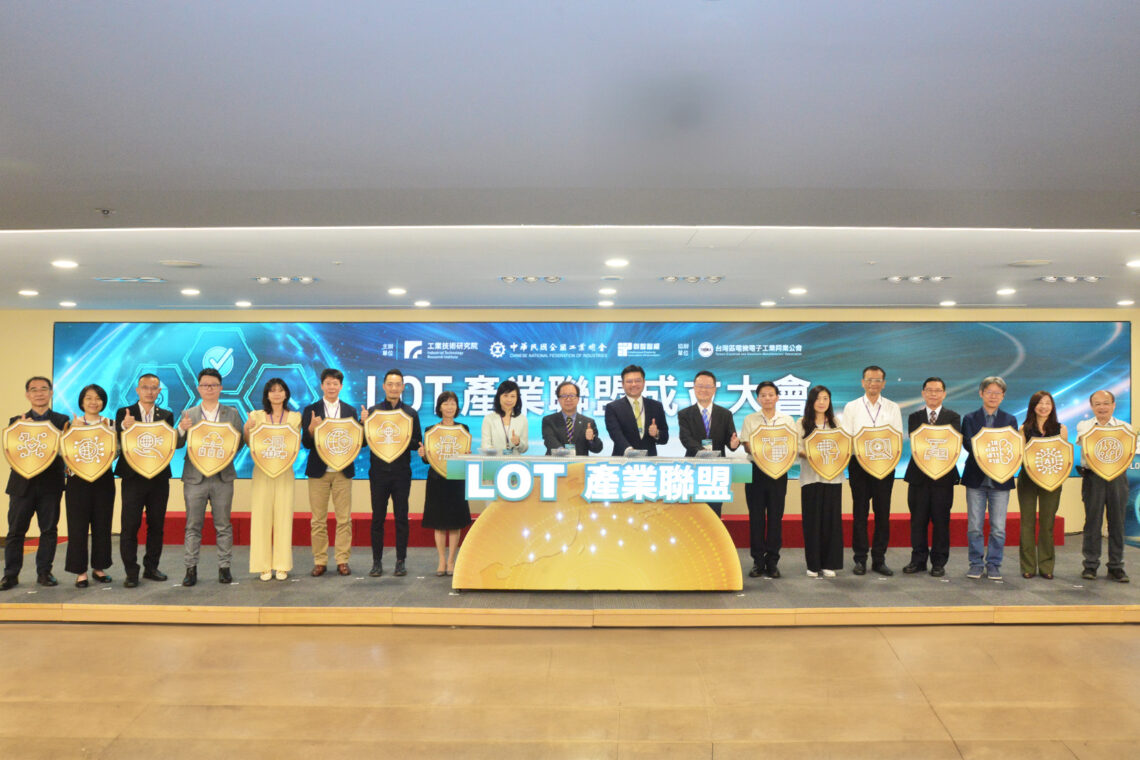 15萬件專利防護盾 工研院、工總、電電公會成立LOT聯盟