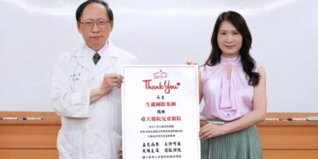 生麗國際集團六度攜手臺大兒童醫院 捐贈35項醫療儀器守護兒童健康