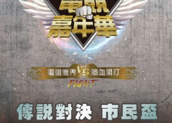 電競熱血開打 2025臺中電競嘉年華賽事報名 挺身上場 引爆格鬥熱潮