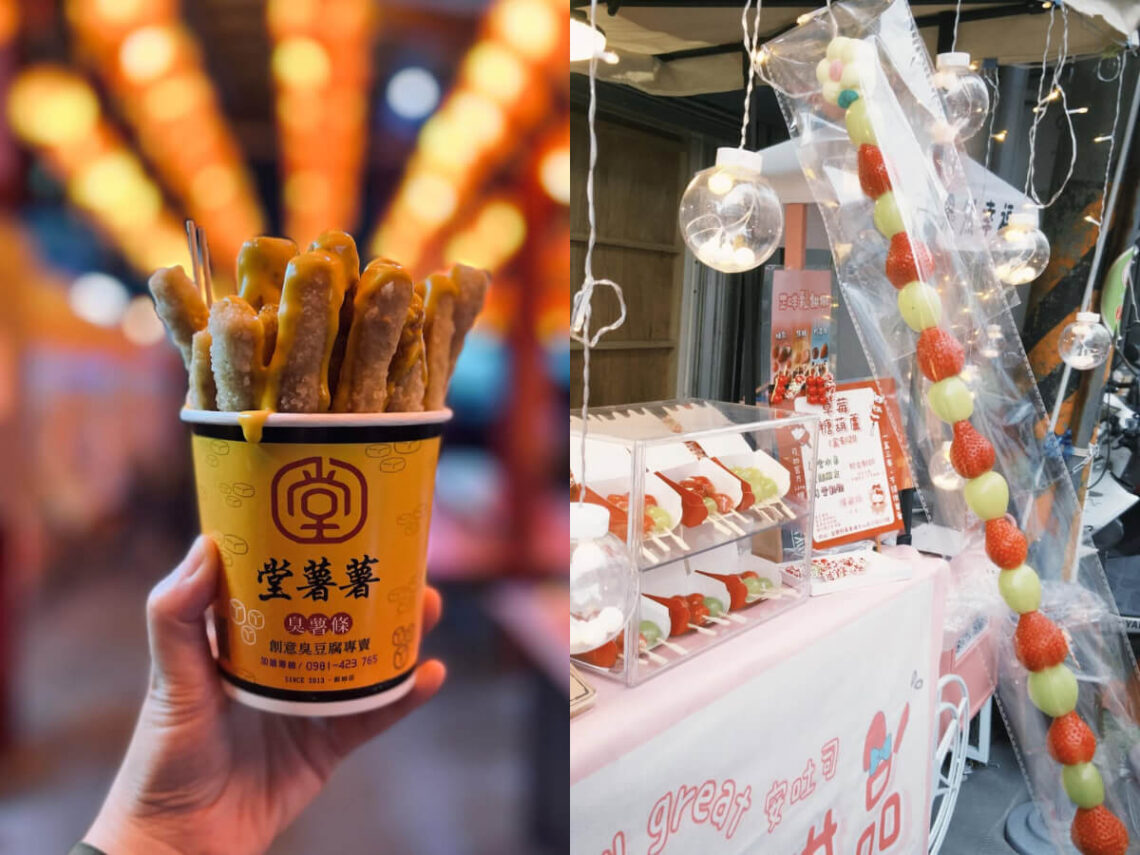 宜蘭美食｜這篇請無腦收藏！羅東夜市必吃美食清單 巨無霸糖葫蘆、嚐味鮮湯包、堂薯薯臭薯