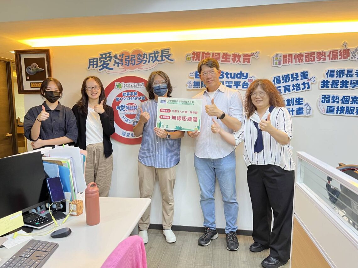 億電通「生活家電舊換新」計畫開跑 邀請全民一同參與循環經濟