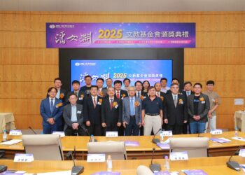 潘文淵文教基金會 頒發研究及創新4項大獎