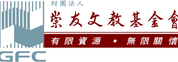 崇友凝聚集團資源捐款600萬元賑災 全力協助丹娜絲颱風災後重建