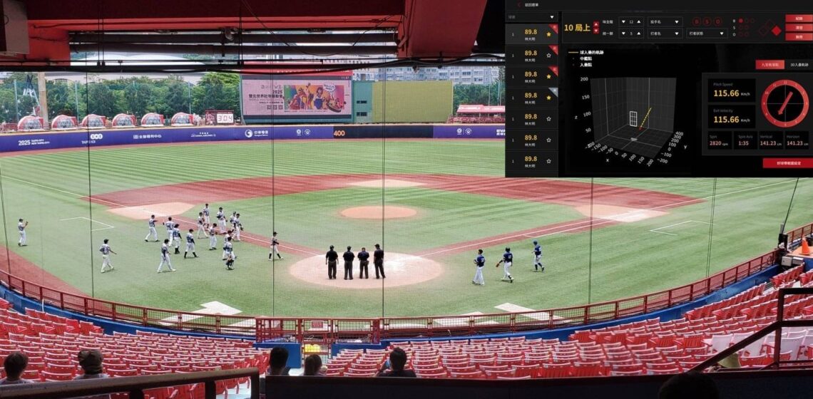 經濟部發展棒球AI影像技術 媲美大聯盟 天母棒球場完成場域驗證