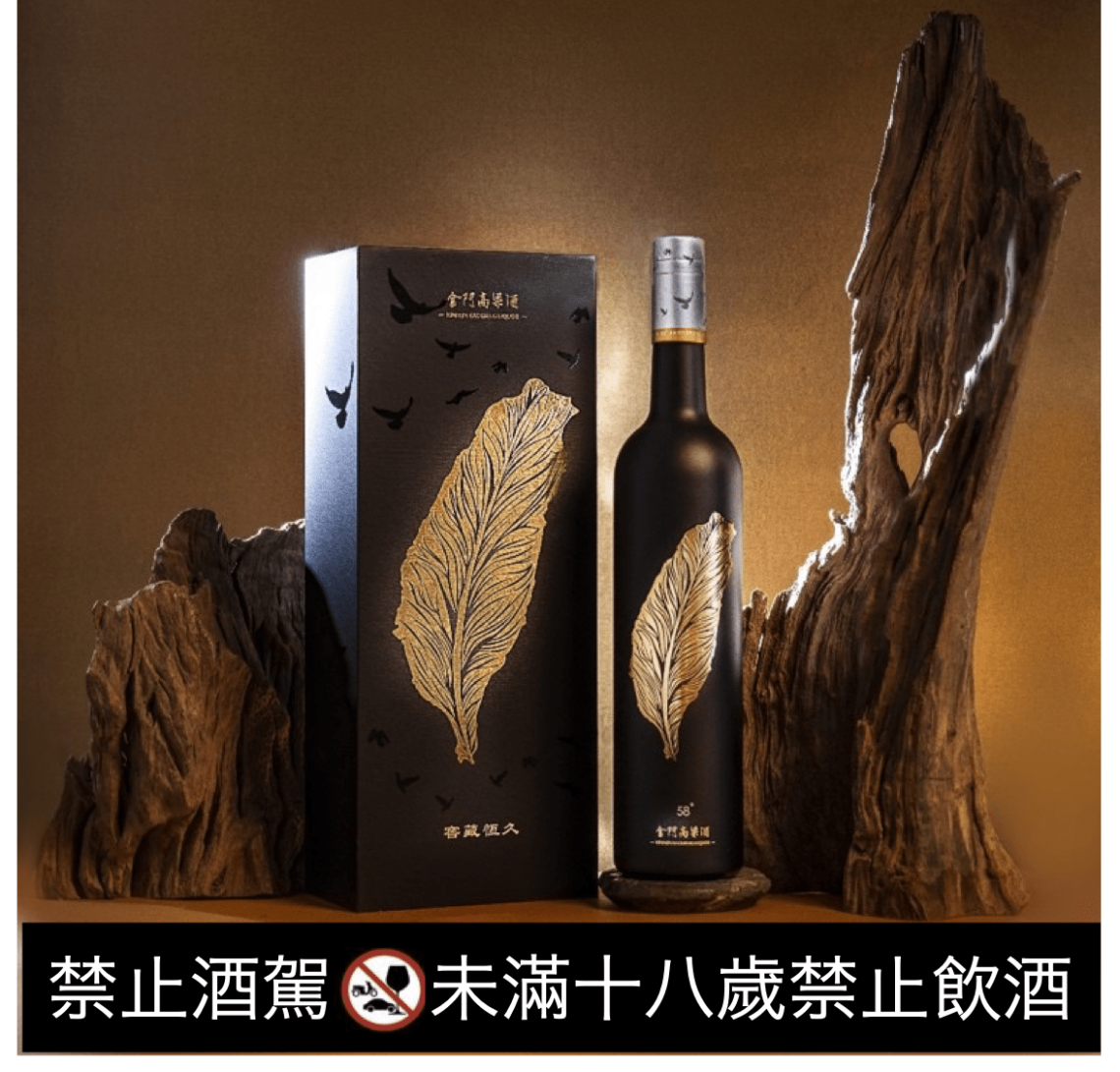 昇恆昌攜手金門酒廠!中秋鉅獻「窖藏恆久」金門高粱酒 國門旅客首選伴手禮