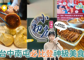 台中美食｜南屯必比登美食推薦 在地人激推的 4 家神級美食 從早吃到晚台中美食口袋名單