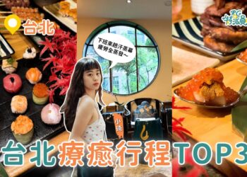 台北一日遊行程｜下班後超療癒路線 人氣汗蒸幕＋居酒屋＋VR遊樂園3站