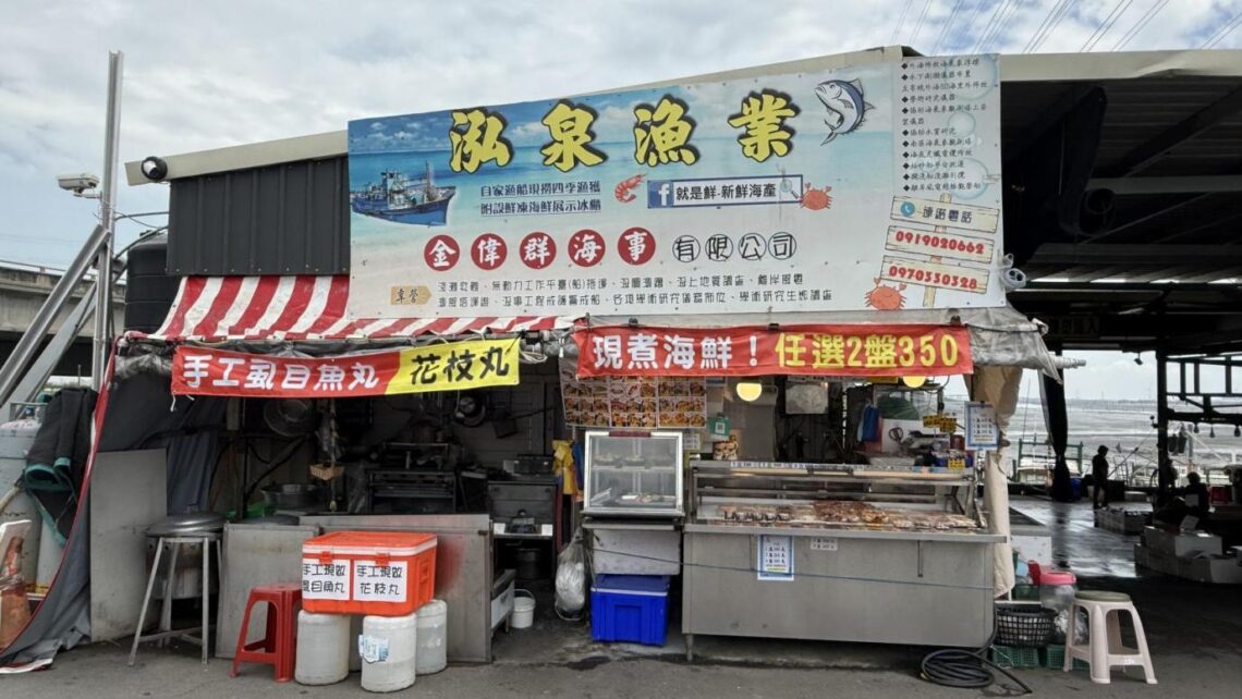 彰化縣西海產店推薦 塭仔漁港現撈海鮮 新鮮直送餐桌
