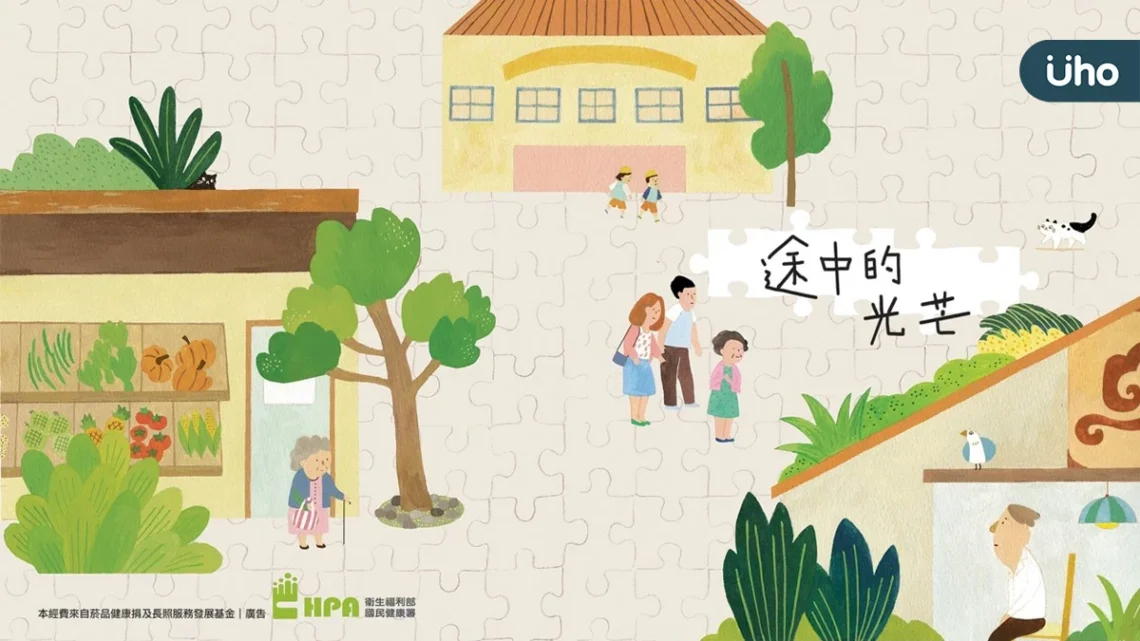 失智友善繪本 呼籲社會共同關懷