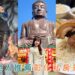彰化一日遊|3 大彰化私房景點路線大公開 福榕宮泡麵土地公廟、十八層地獄、榕樹下爌肉飯