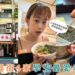 台北吳興街美食｜學生、上班族都愛4間巷弄美食 人氣銅板小吃推薦