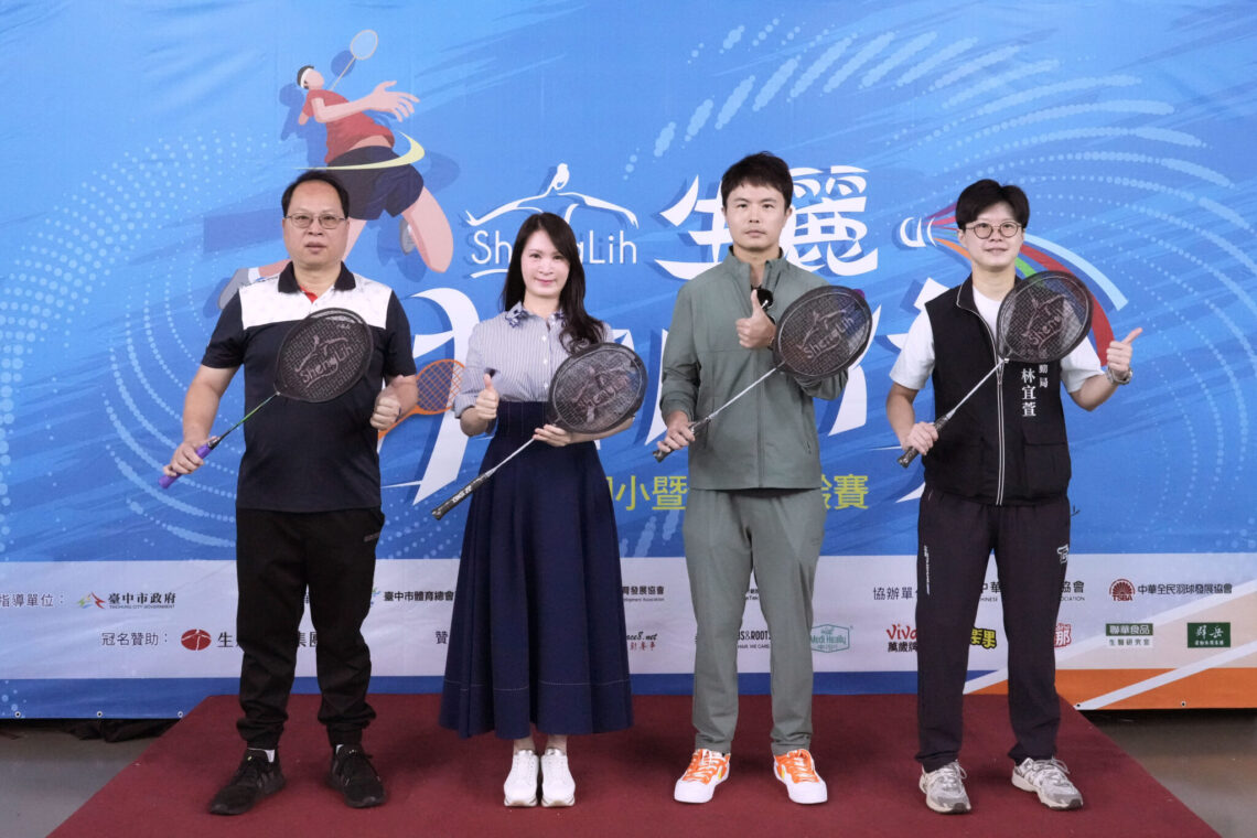 生麗國際集團連2年冠名《羽你同行》 賽事規模創新高 2000人熱烈參與