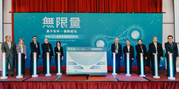 工研院「眺望2026產業發展趨勢研討會」登場 四大策略打造量子產業生態系