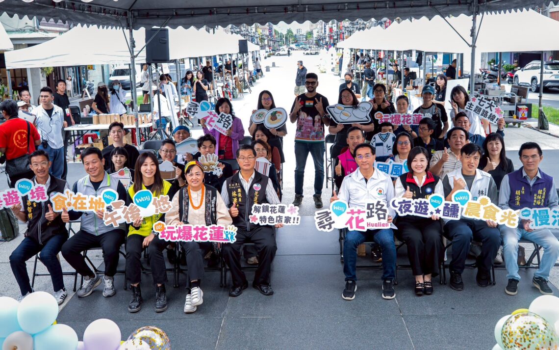 花蓮「尋Way花路」成果發表記者會暨店家市集熱鬧落幕持續邀請旅人深度探索、品味花蓮