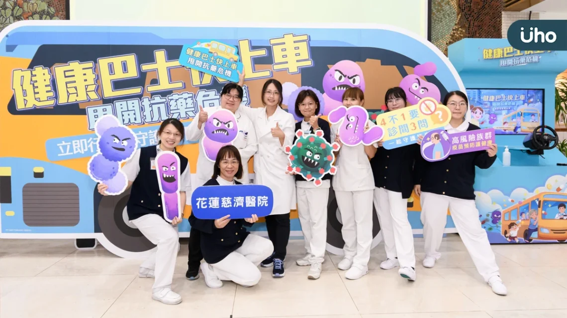 全球抗藥性危機升高 花蓮慈濟醫院守住台灣東部醫療防線