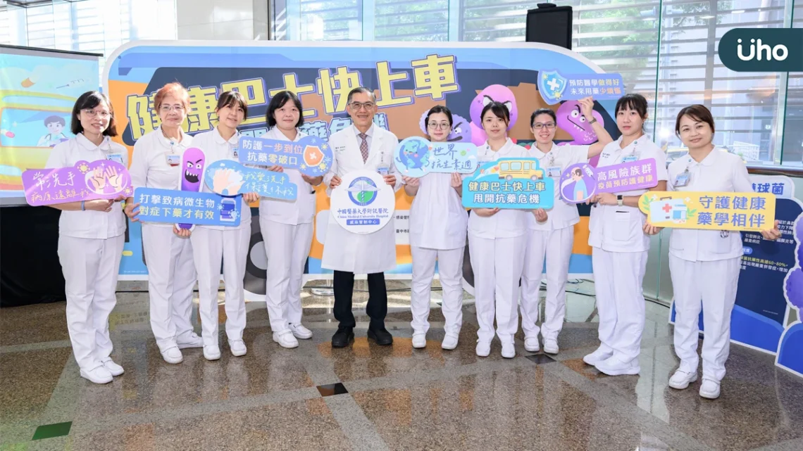 抗藥菌健康巴士展覽落幕 中國附醫AI輔助精準用藥 守護下一代