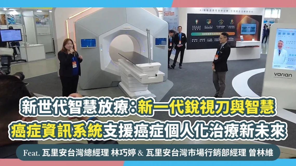 新一代銳視刀與智慧癌症資訊系統 支援癌症個人化治療新未來