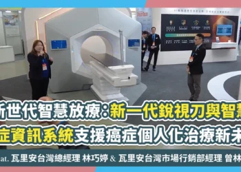 新一代銳視刀與智慧癌症資訊系統 支援癌症個人化治療新未來