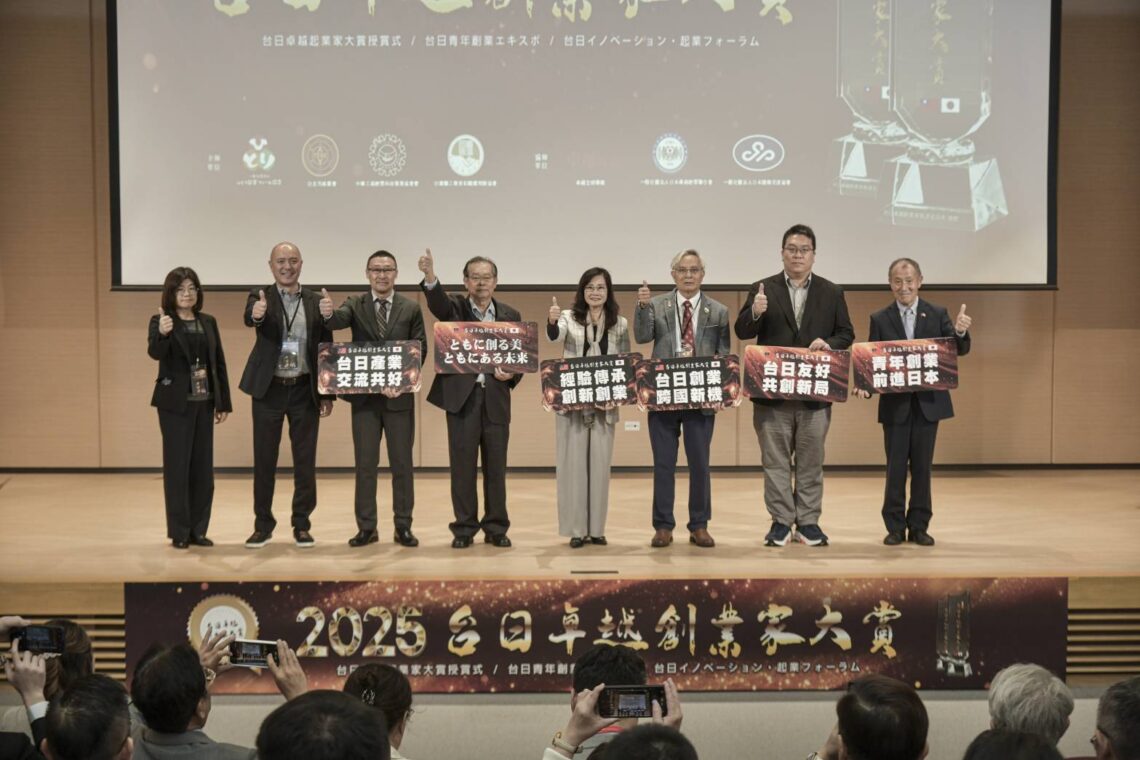 台日卓越創業家大賞 天田幸宏與後藤元秀來台頒發五大創新企業獎項
