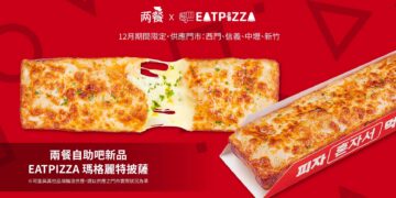 兩餐 × EAT PIZZA首度聯名 打造韓式、義式雙重饗宴